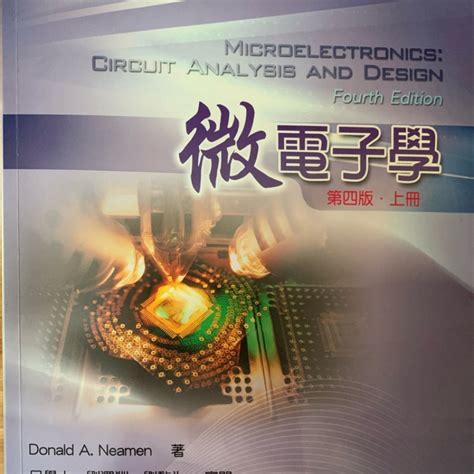 微電子學pdf|Chapter 1 (1.7~1.12) Electronic and Semiconductors